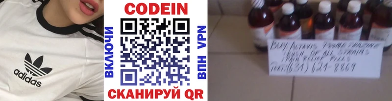 Купить  Обь  Кодеиновый сироп Lean напиток Lean (лин) 