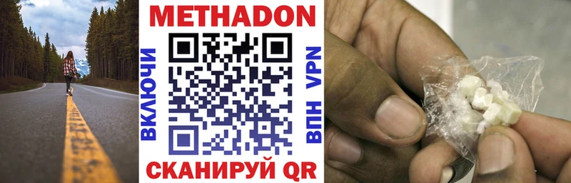 Купить где  Обь  МЕТАДОН methadone 